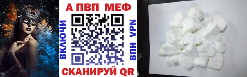 Альфа ПВП кристаллы  наркота  ОМГ ОМГ онион  Енисейск 