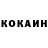 Cocaine VHQ Aishe Mustafaeva