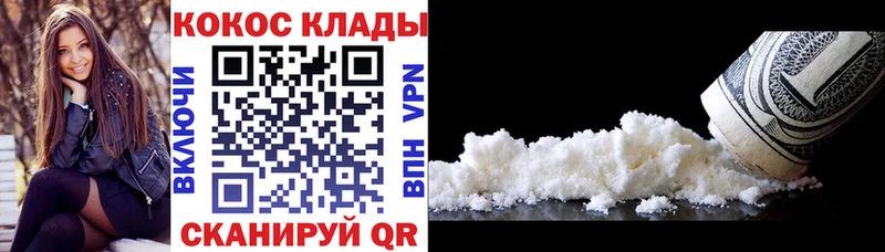 магазин продажи   Енисейск  COCAIN VHQ 