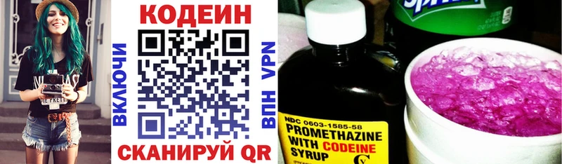 цены наркотик  дарк нет наркотические препараты  Кодеин напиток Lean (лин)  Енисейск 
