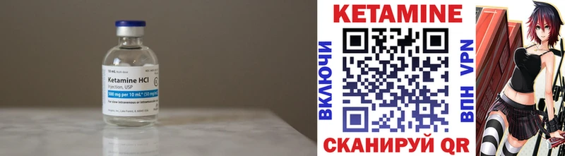 КЕТАМИН VHQ  купить наркотик  Енисейск 
