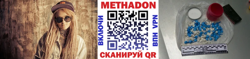 Метадон VHQ  Енисейск 